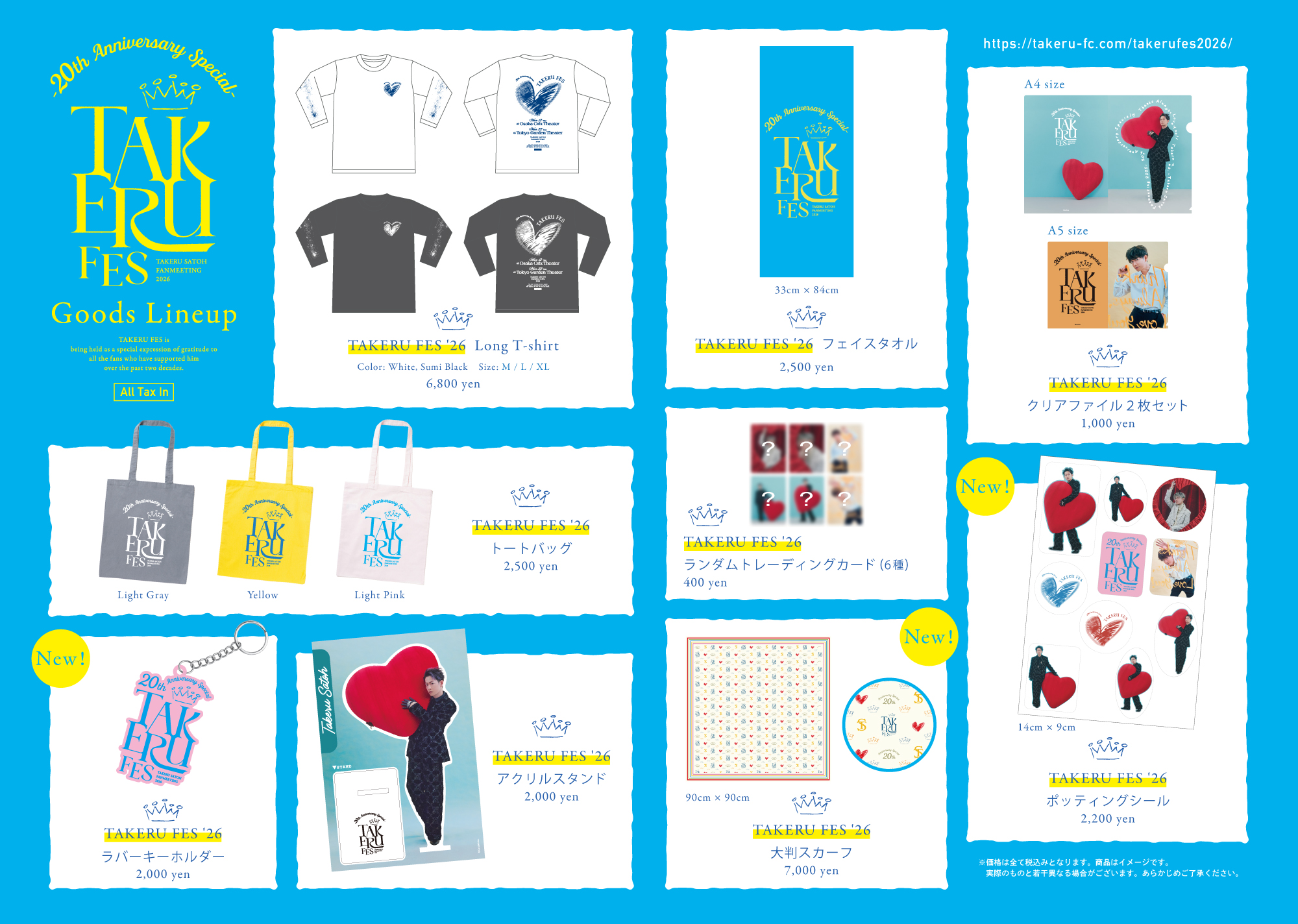 TAKERU FES '26 オフィシャルグッズ